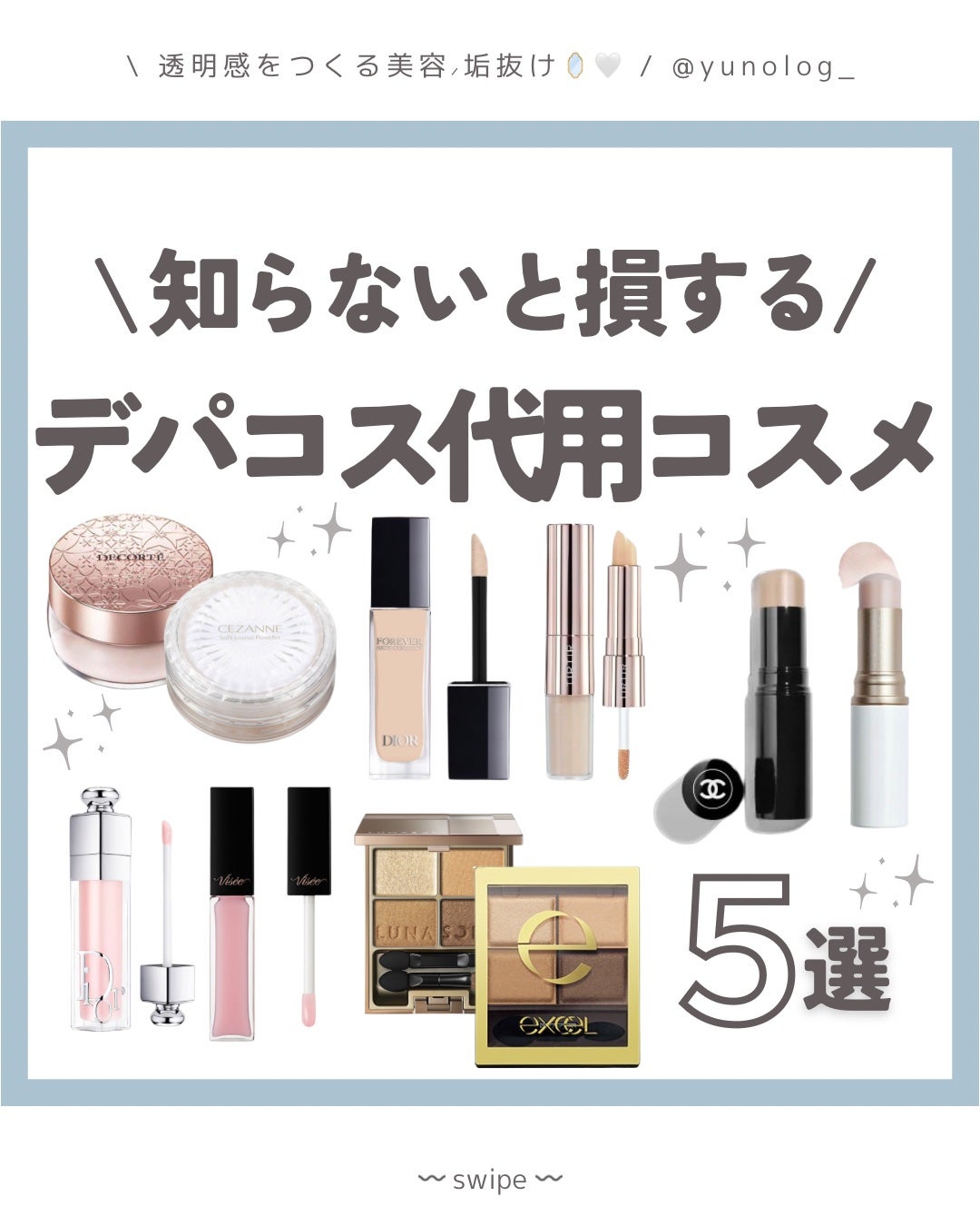 CHANEL・hince・DECORTÉのベースメイクを使った口コミ -⌇いくつ CHANEL・hince・DECORTÉのベースメイクを使った口コミ -⌇いくつ