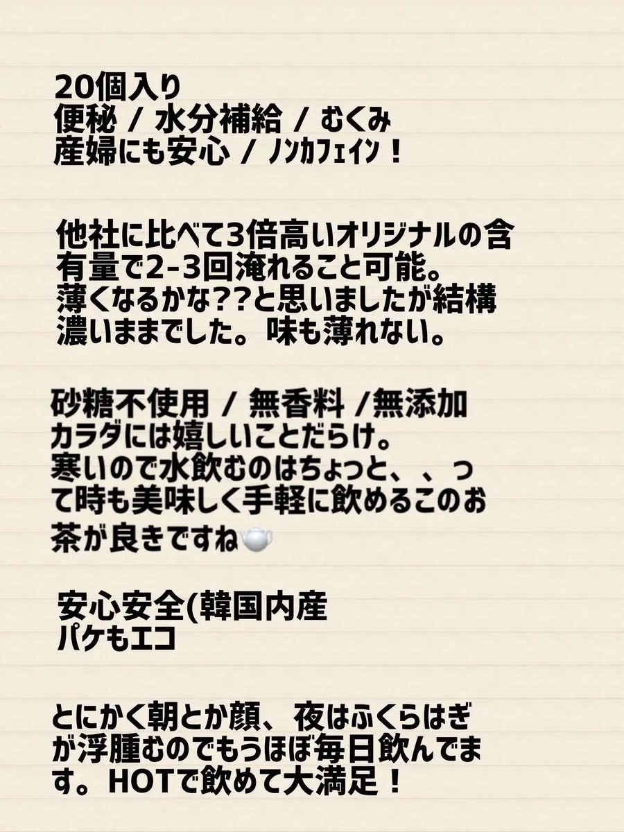 を使ったクチコミ（3枚目）