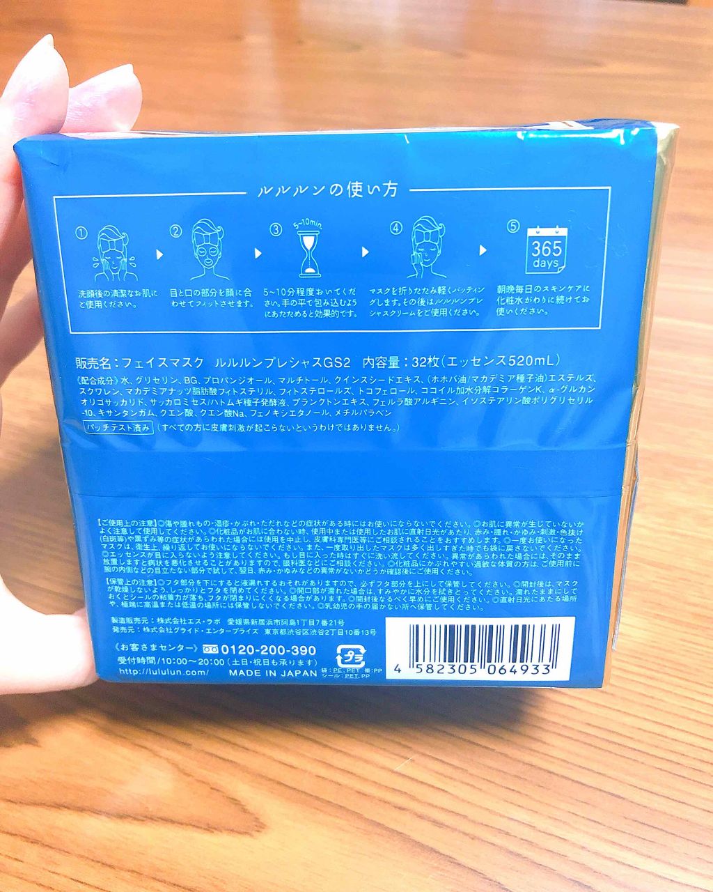 ルルルンプレシャス GREEN(バランス)【旧】/ルルルン/シートマスク・パックを使ったクチコミ(2枚目)