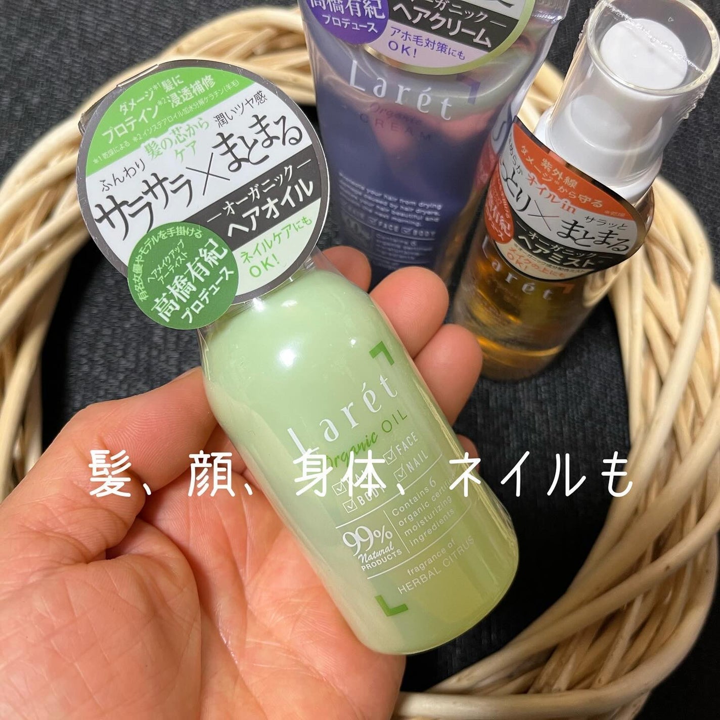 オーガニックミスト/Laret/ミスト状化粧水を使ったクチコミ(7枚目)