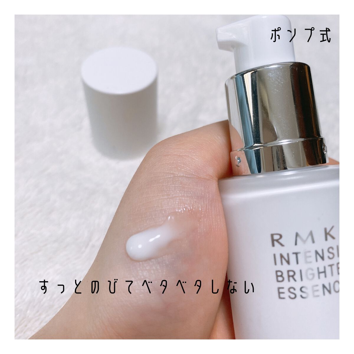 RMKインテンシブブライトニングエッセンス3本セット