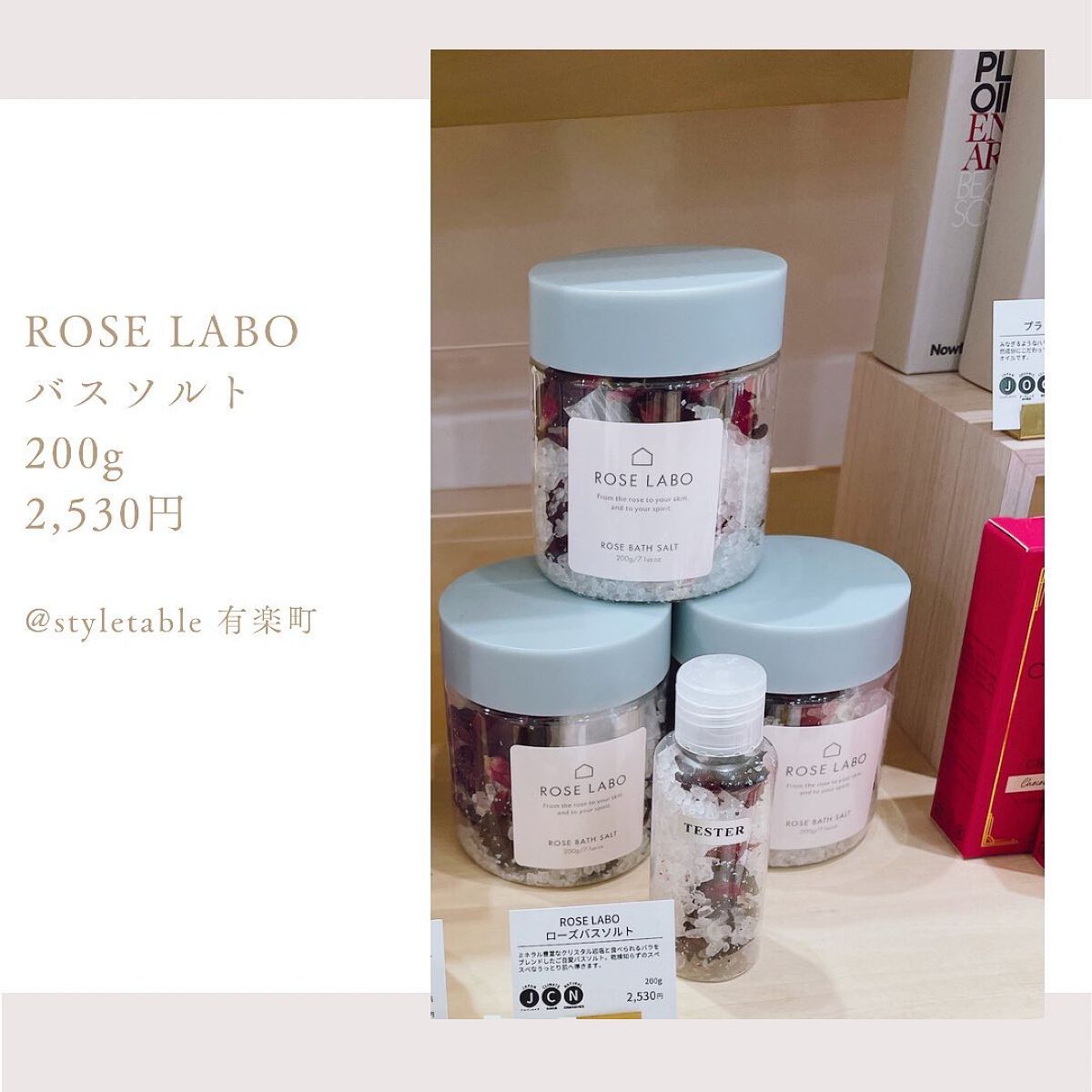 ローズバスソルト/ROSE LABO/無機塩系入浴剤を使ったクチコミ(1枚目)