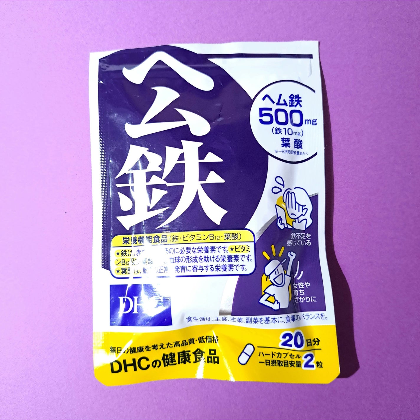 DHC ヘム鉄/DHC/健康サプリメントを使ったクチコミ(4枚目)