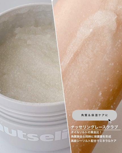 スーパーナッツナリッシングバーム/ナッツセリン/ボディクリームを使ったクチコミ(6枚目)