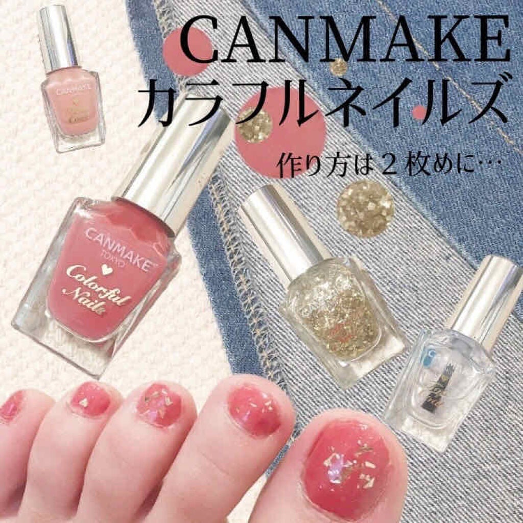 カラフルネイルズ/キャンメイク/マニキュアを使ったクチコミ(1枚目)
