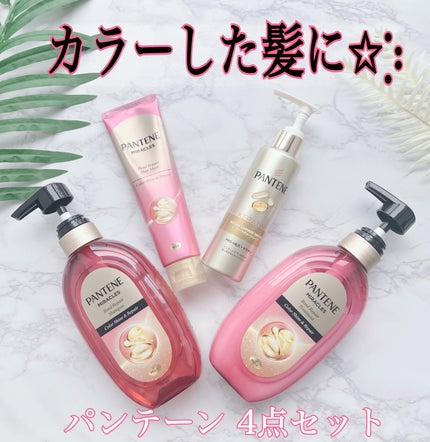 ボンドリペアシリーズ カラーシャイン&リペア ヘアマスク/パンテーン/ヘアマスク・ヘアパックを使ったクチコミ(1枚目)