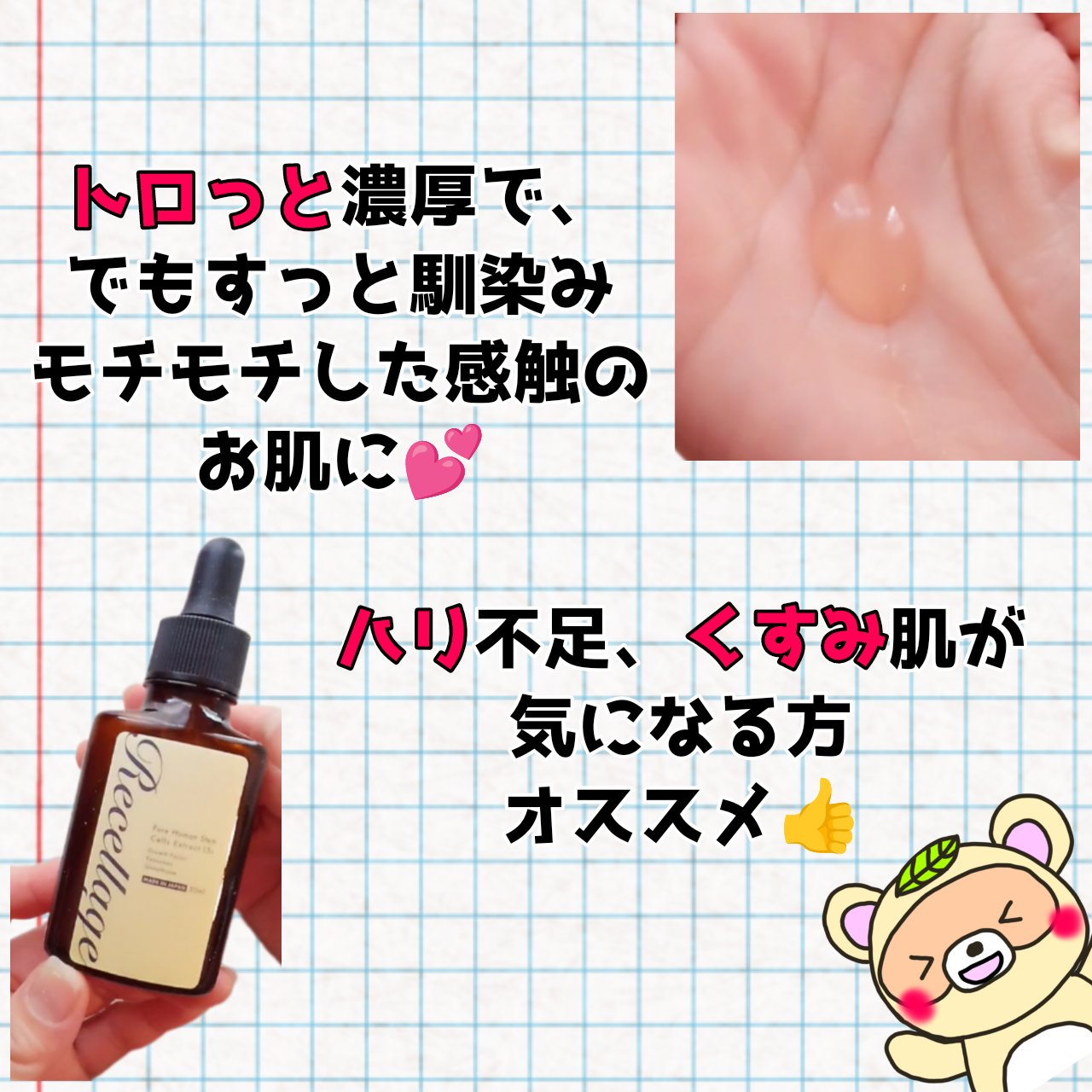 リセラージュ 美容液 /Recellage/美容液を使ったクチコミ（3枚目）