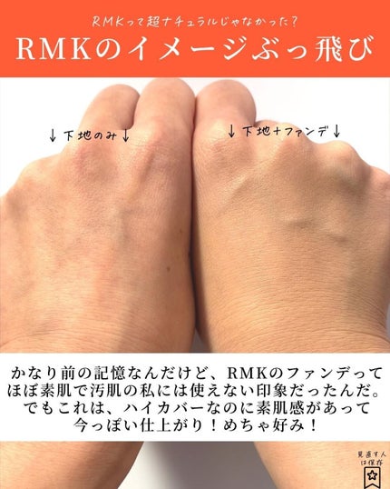 RMK リクイドファンデーション フローレスカバレッジ/RMK/リキッドファンデーションを使ったクチコミ(4枚目)