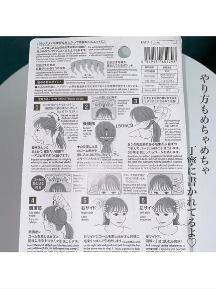 シニヨンメーカー/DAISO/ヘアアクセサリーを使ったクチコミ(7枚目)