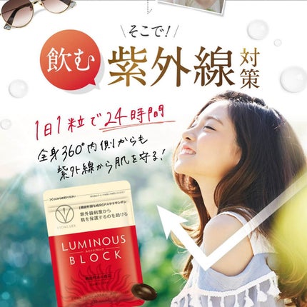 ナナ on LIPS 「アスタキサンチン配合の日焼け止めサプリ💊抗酸化作用を持つアス..」(8枚目)