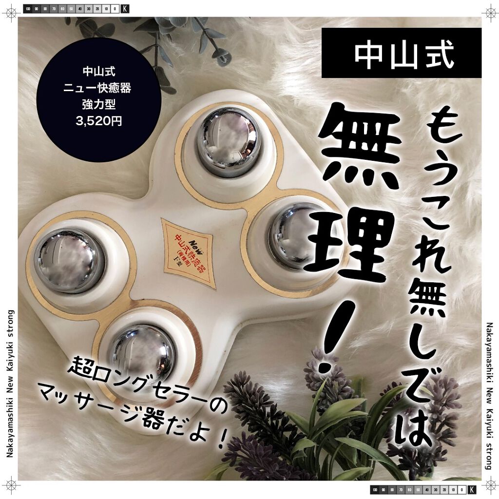 マジコ快癒器/magico labo/ツボ押し・マッサージグッズを使ったクチコミ(1枚目)