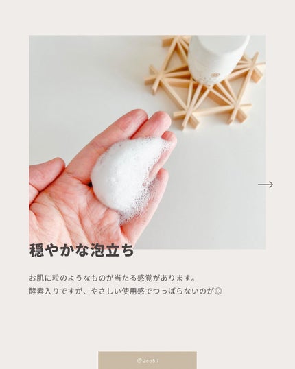 ライス ポリッシュ クラッシック/タッチャ/洗顔パウダーを使ったクチコミ(3枚目)