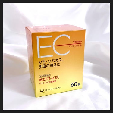 新エバユースEC(医薬品)/エバユース/その他を使ったクチコミ（1枚目）