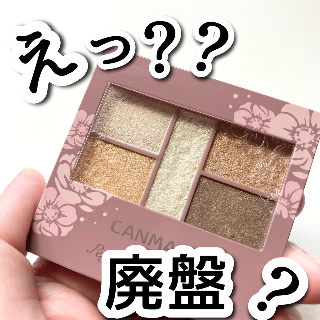 新品未開封品。廃盤色。キャンメイク パーフェクトスタイリストアイズ 23 24 旧品】パーフェクトスタイリストアイズ｜キャンメイクの人気色を