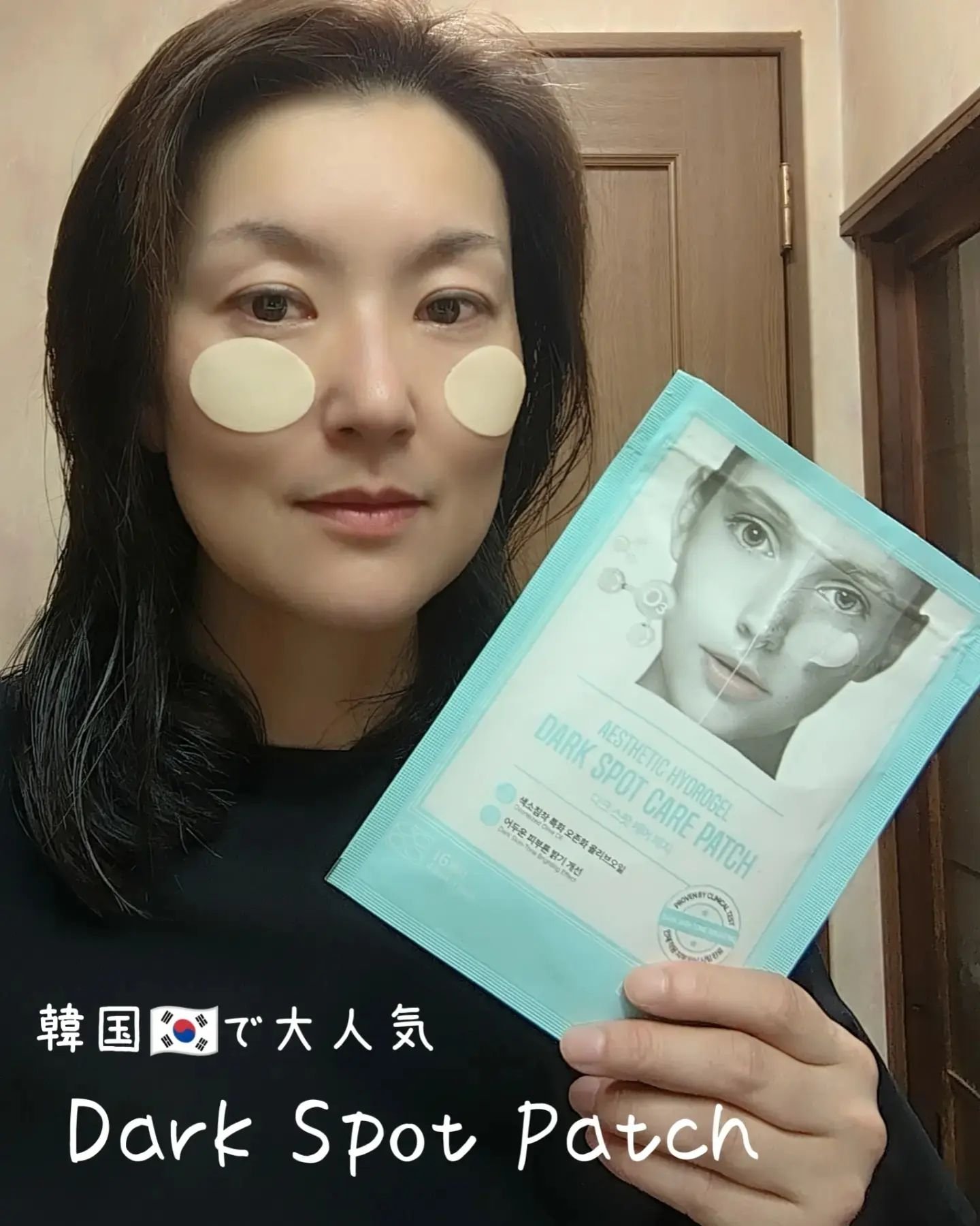 V-UP PATCH/WOOSHIN LABOTTACH/シートマスク・パックを使ったクチコミ（1枚目）