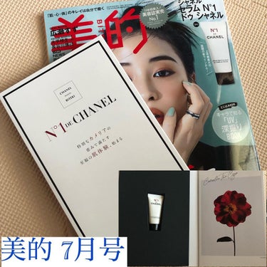 #雑誌購入品
#biteki
付録はセラムNﾟ1 DE CHANEL

このシリーズのボディミストめちゃいい匂いだった...♪*ﾟ
箱もオシャレで素敵✧︎
まだ使ってないけど楽しみ( ´艸｀＊).｡*
