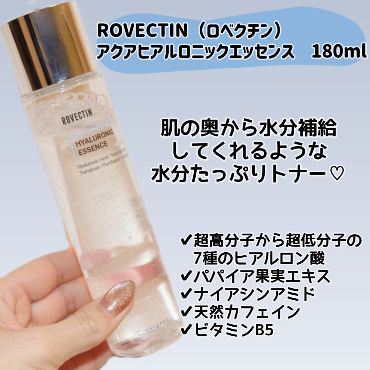 アクアヒアルロニックエッセンス/ロベクチン/化粧水を使ったクチコミ(2枚目)