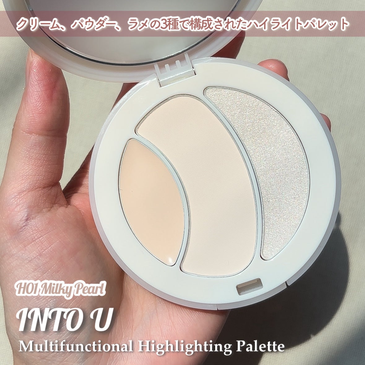 マルチファンクショナルハイライトパレット/INTO U/ハイライトを使ったクチコミ(2枚目)