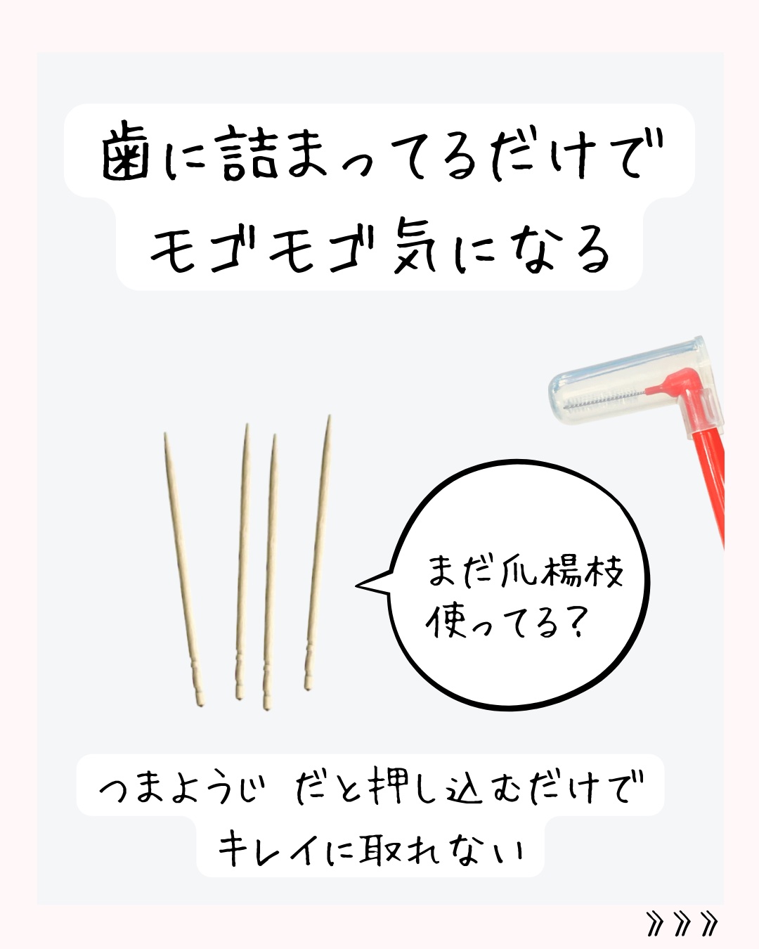 DENT.EX 歯間ブラシ/DENT./デンタルフロス・歯間ブラシを使ったクチコミ（2枚目）