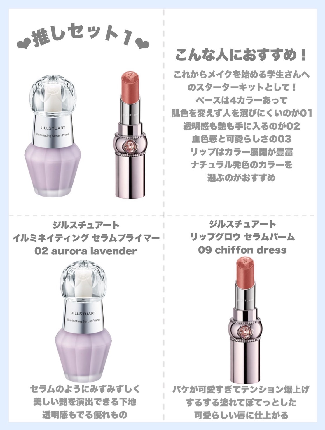 ジルスチュアート リップグロウ セラムバーム/JILL STUART/リップバームを使ったクチコミ（1枚目）