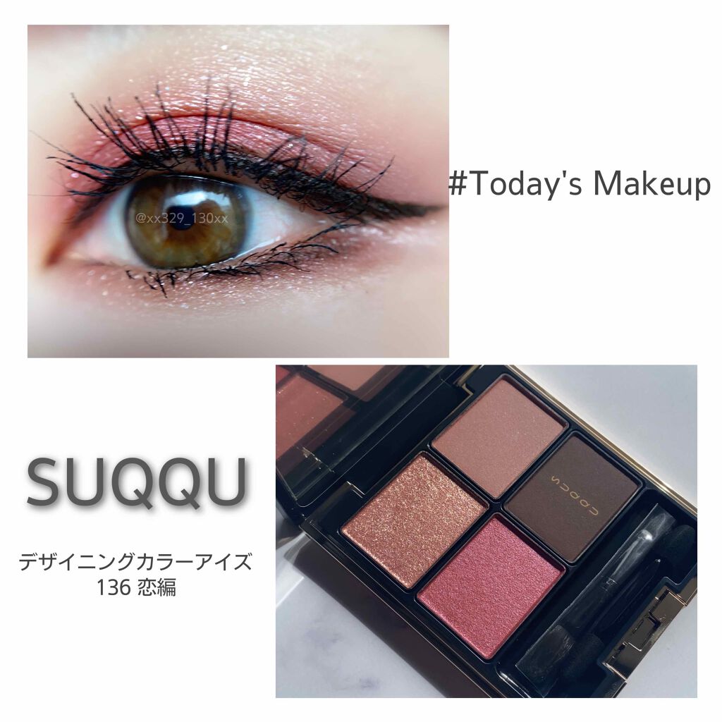 デザイニング カラー アイズ/SUQQU/アイシャドウパレットを使ったクチコミ(1枚目)