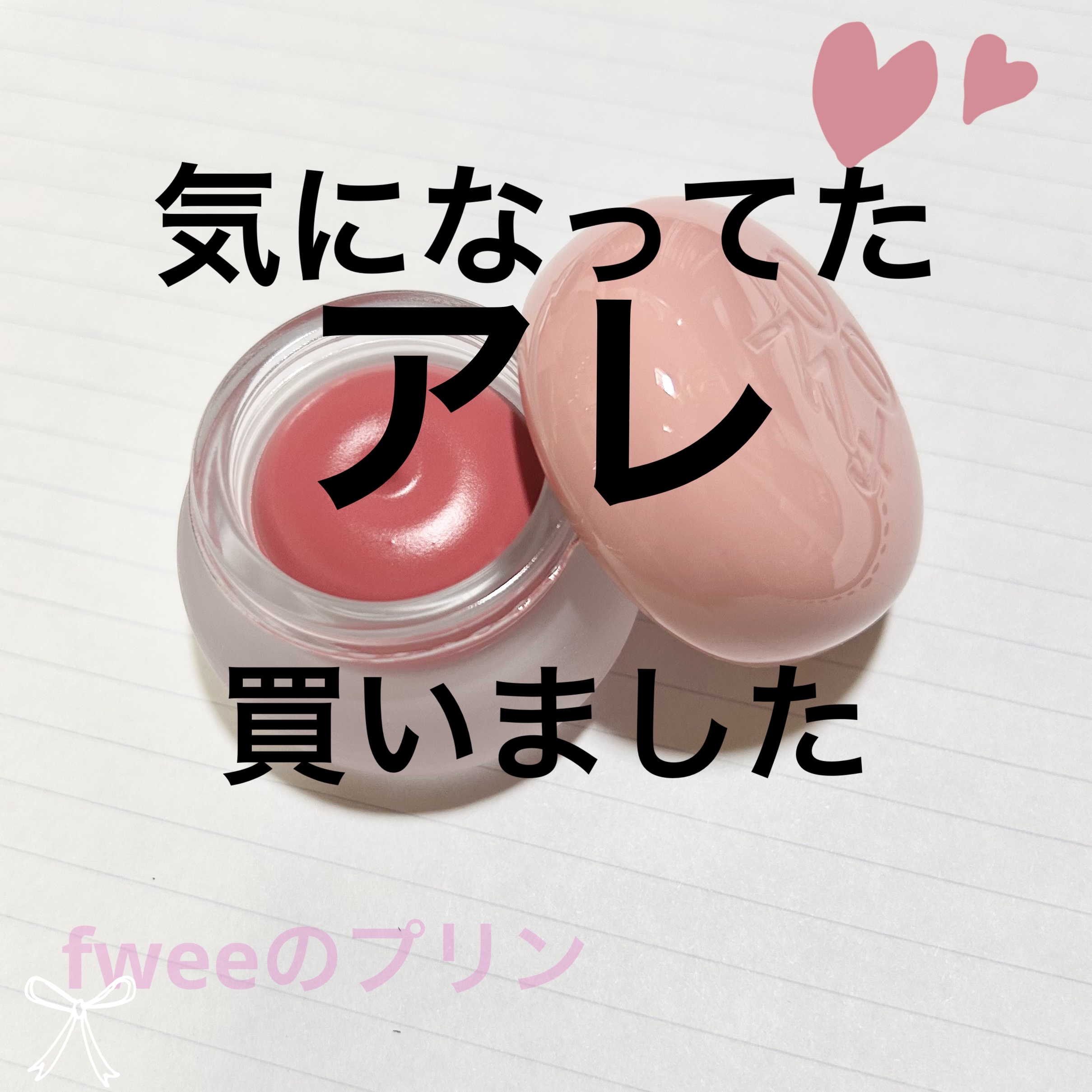 フィー フィンガーライク シリコン リップブラシ/fwee/メイクブラシを使ったクチコミ（1枚目）