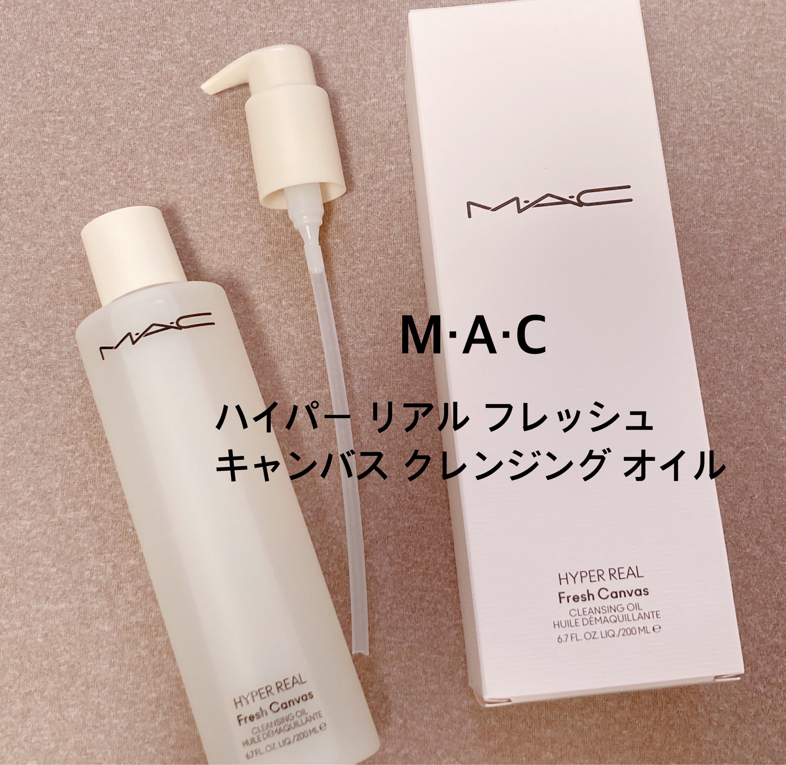 ハイパー リアル フレッシュ キャンバス クレンジング オイル/M・A・C/オイルクレンジングを使ったクチコミ（1枚目）