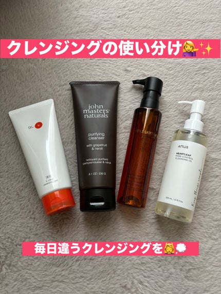 G&Nピュリファイングクレンザー N/john masters organics/オイルクレンジングを使ったクチコミ(1枚目)
