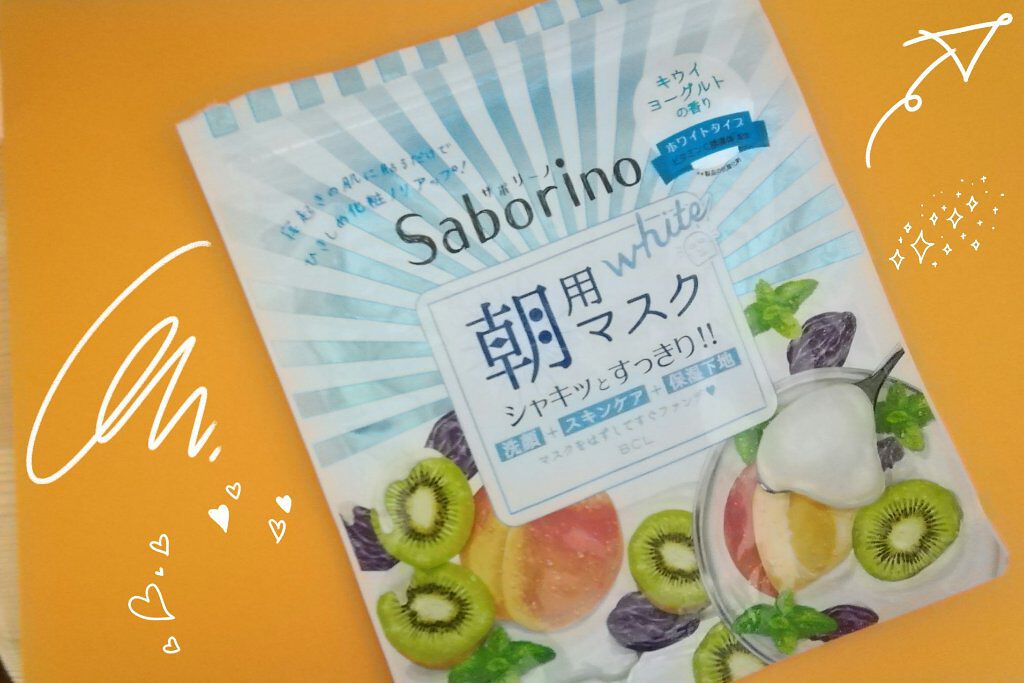 目ざまシート フレッシュ果実のホワイトタイプ/サボリーノ/シートマスク・パックを使ったクチコミ（1枚目）