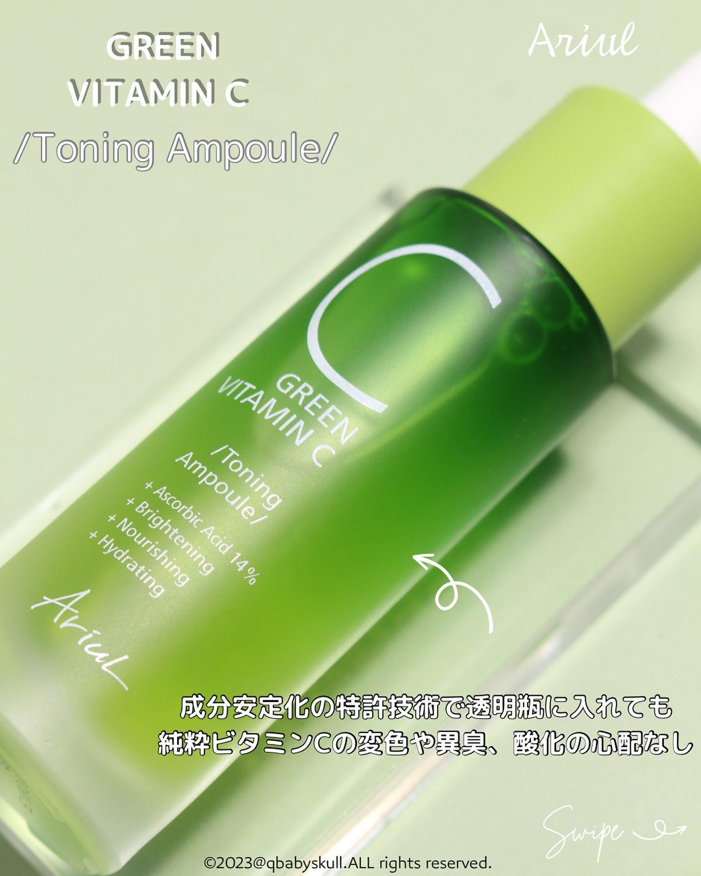 アリウル グリーンビタミンC トーニングセラム(アンプル)/Ariul/美容液を使ったクチコミ（2枚目）