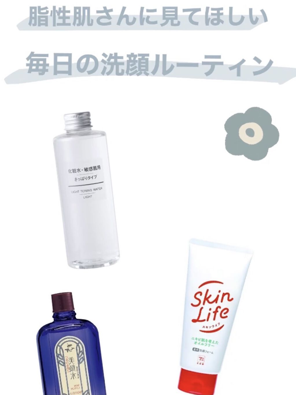 明色美顔水 薬用化粧水/美顔/化粧水を使ったクチコミ（1枚目）