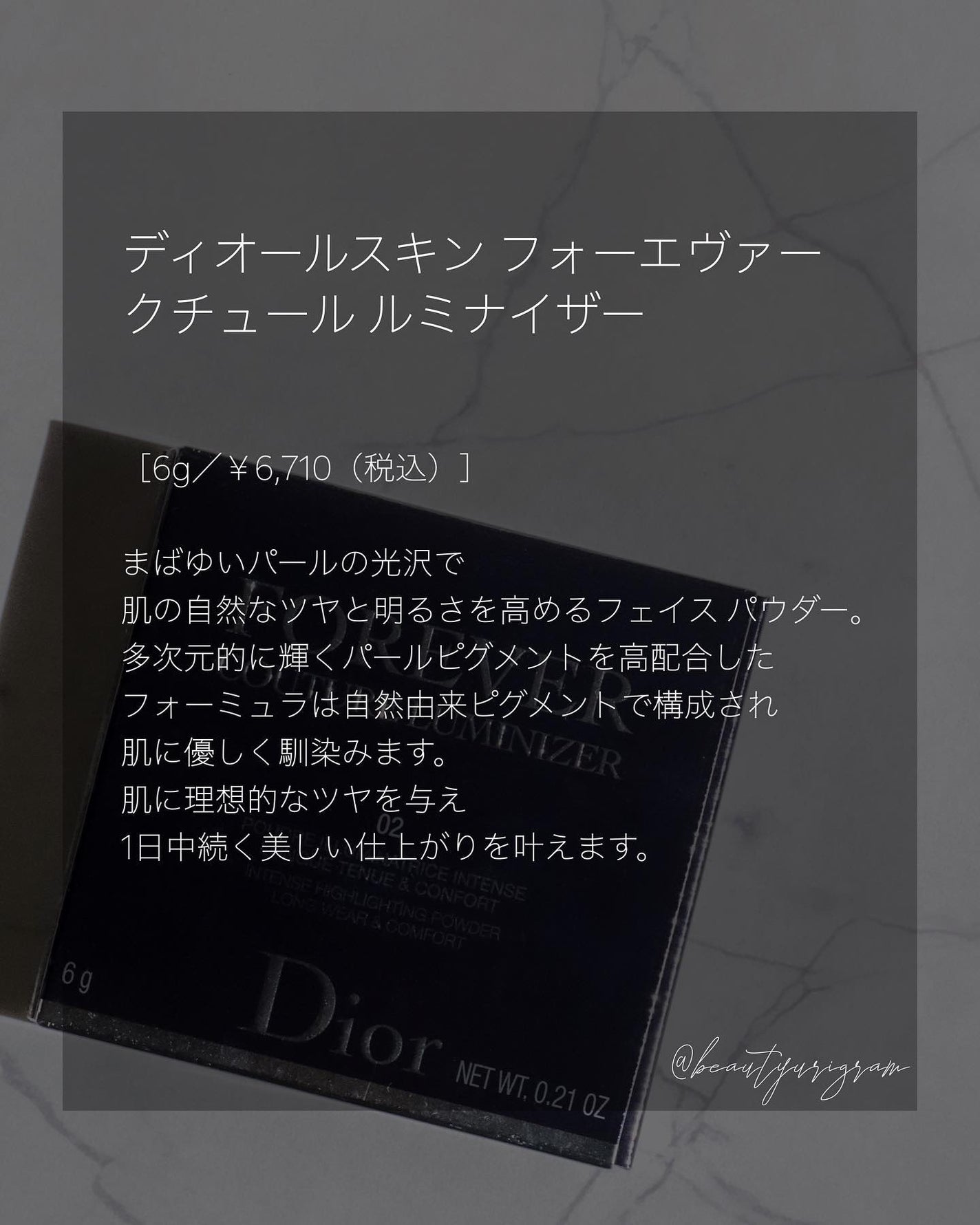 ディオールスキン フォーエヴァー クチュール ルミナイザー/Dior/プレストパウダーを使ったクチコミ(5枚目)