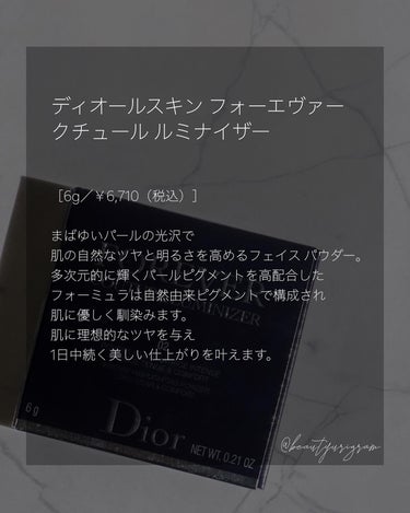 ディオールスキン フォーエヴァー クチュール ルミナイザー/Dior/プレストパウダーを使ったクチコミ（5枚目）