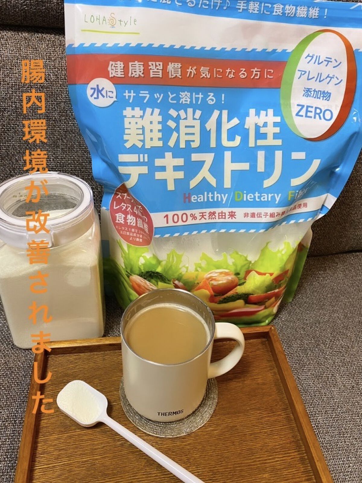 難消化性デキストリン/LOHAStyle/食品を使ったクチコミ（1枚目）