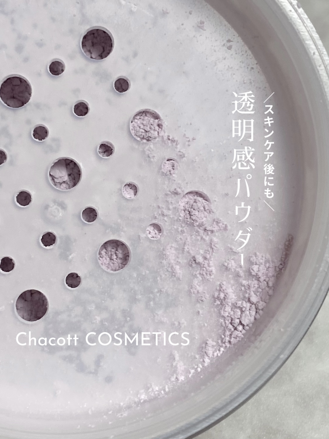 フィニッシングパウダー モイストC/チャコット・コスメティクス/ルースパウダーを使ったクチコミ（1枚目）