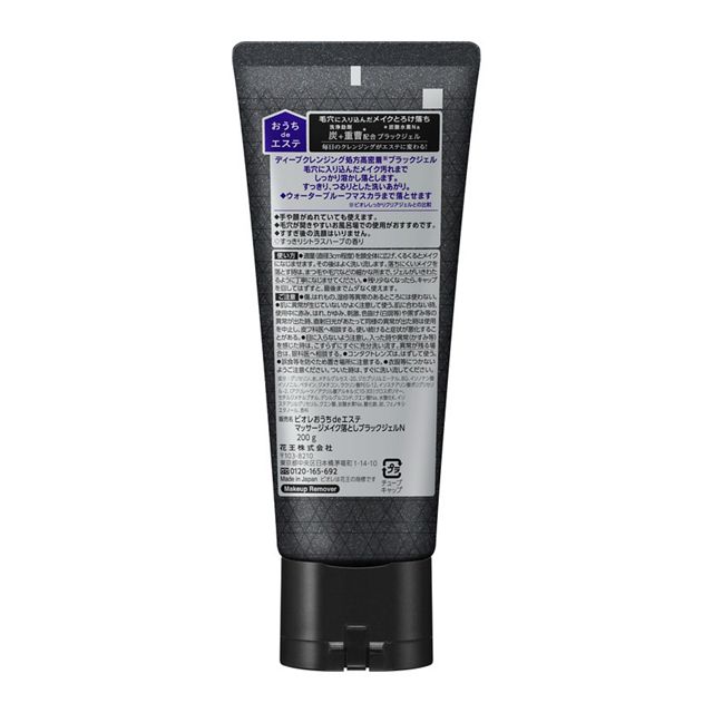 ビオレ おうちdeエステ メイク落とし マッサージブラックジェル プラス ビオレ