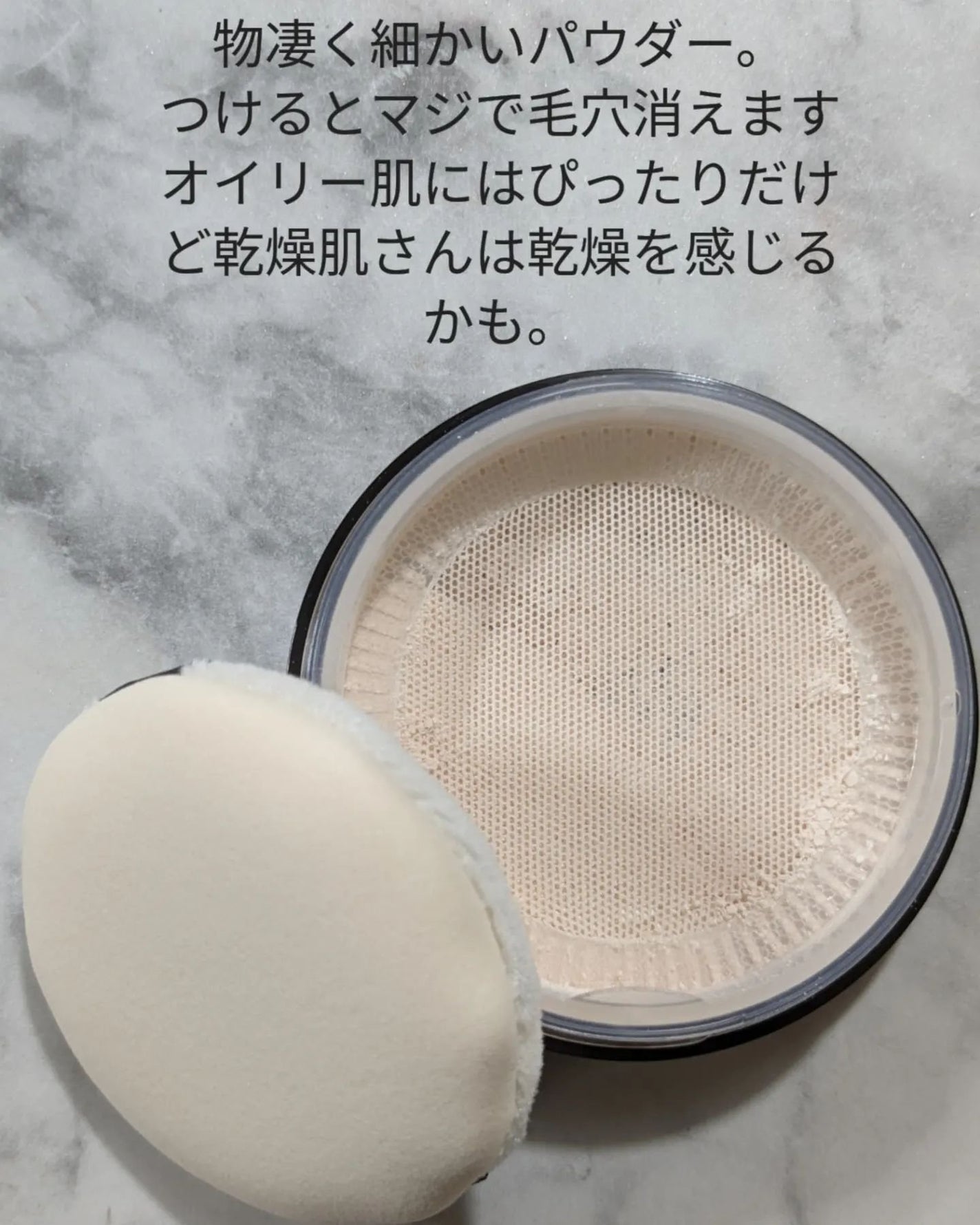 プリマヴィスタ EXマットパウダー 超オイリー肌用/プリマヴィスタ/ルースパウダーを使ったクチコミ(4枚目)