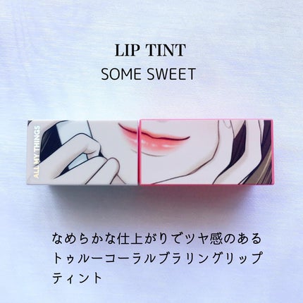 トゥルービューティ ティント/all my things/リップティントを使ったクチコミ(8枚目)