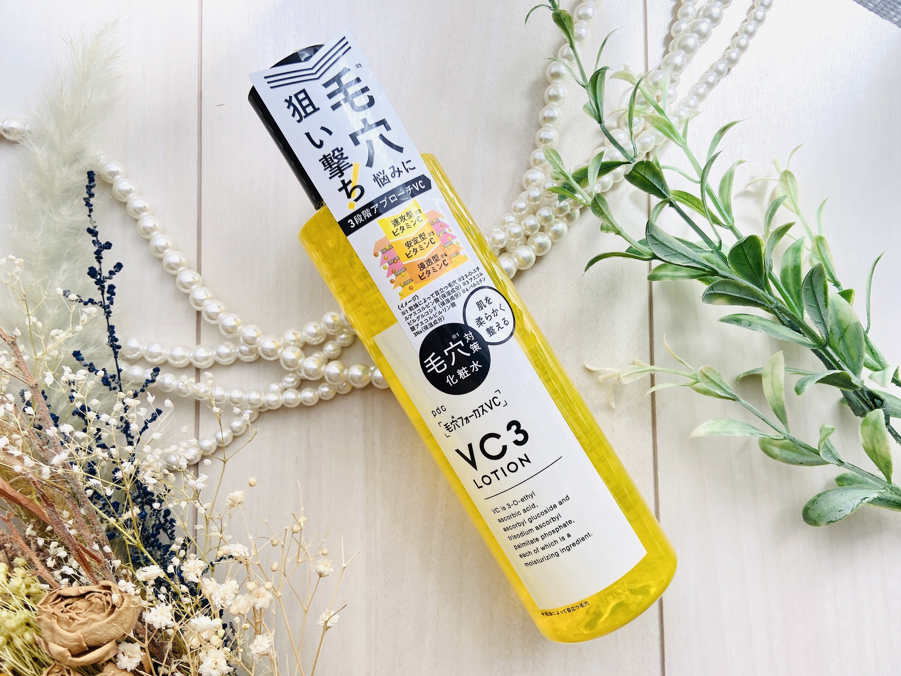 毛穴フォーカスVC VC3ローション/pdc/化粧水を使ったクチコミ（2枚目）