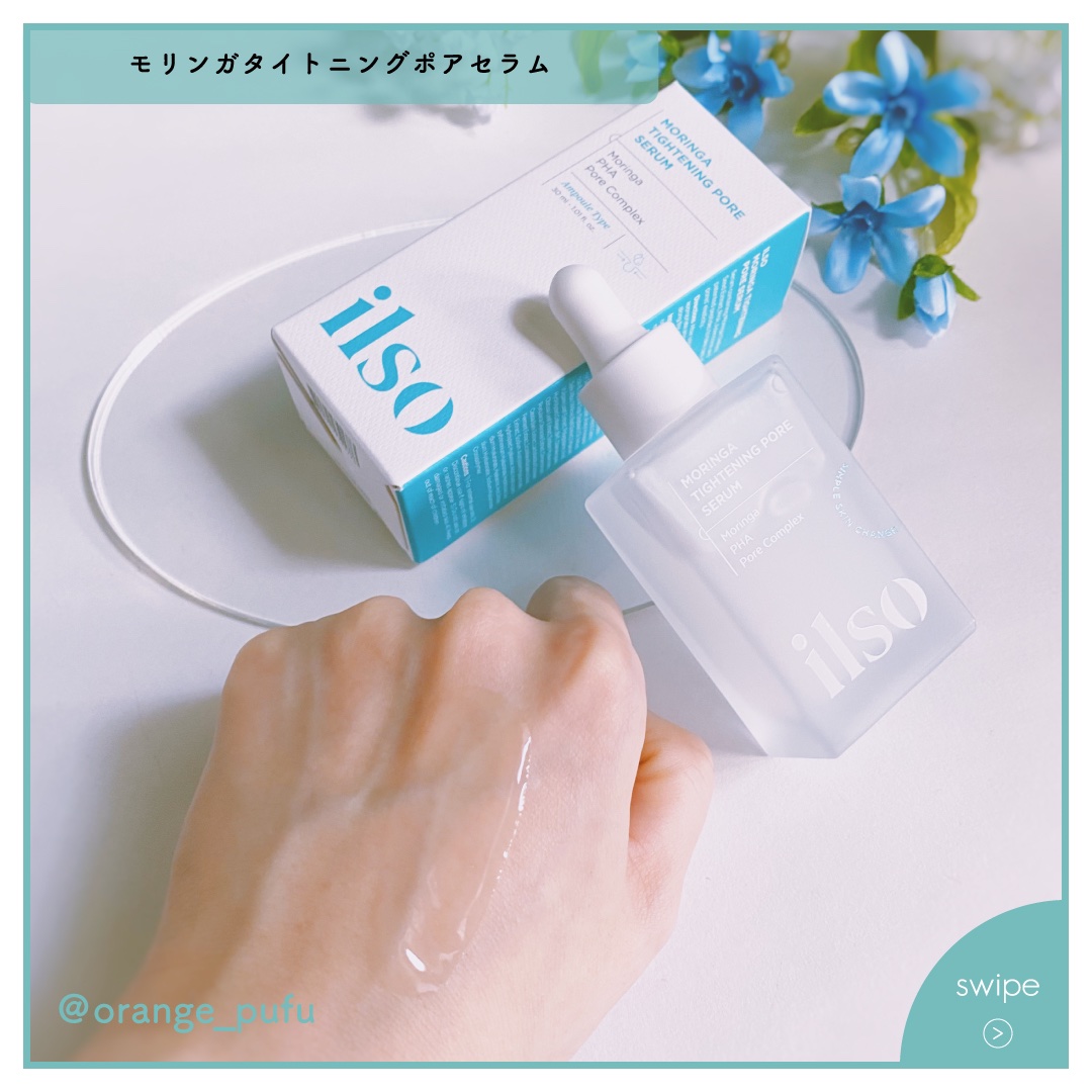 モリンガタイトニングポアセラム/ilso/美容液を使ったクチコミ（2枚目）