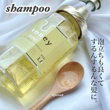 シルキー　スムースモイスチャー　ヘアオイル　3.0/&honey/ヘアオイルを使ったクチコミ（2枚目）