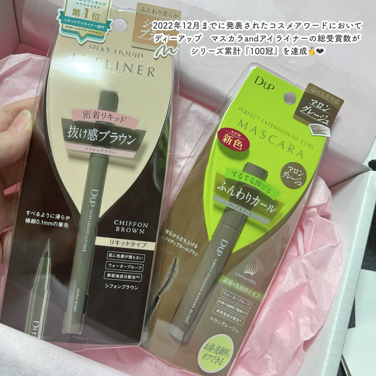 パーフェクトエクステンション マスカラ for カール/D-UP/マスカラを使ったクチコミ(5枚目)