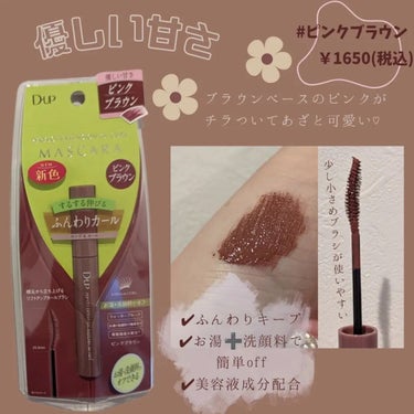 ちま on LIPS 「⁡新色でるよー‼️⁡⁡バレンタインコスメ特集も今日テレビでして..」（3枚目）