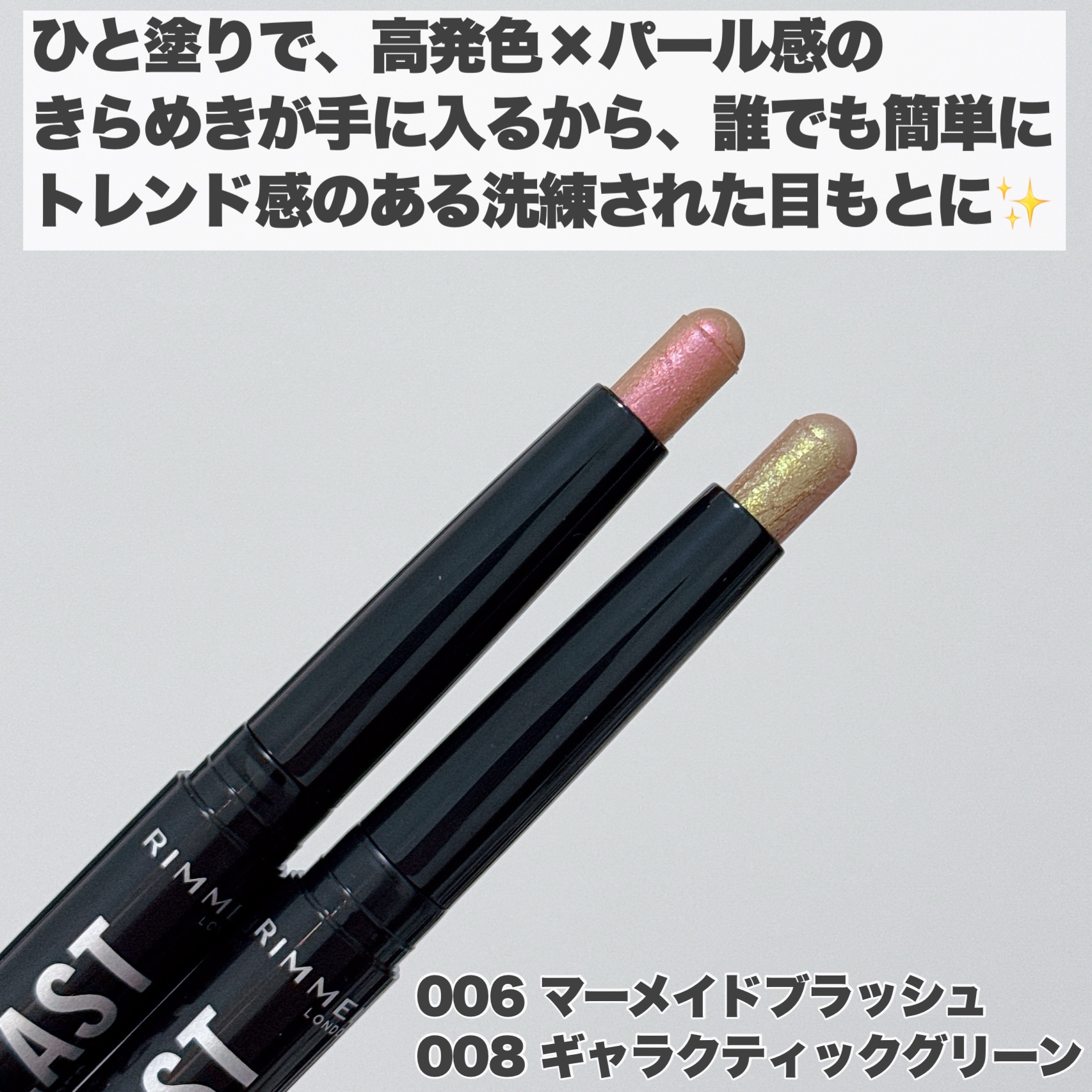 ワンダー ラスト アイシャドウ スティック/リンメル ロンドン/スティックアイシャドウを使ったクチコミ（3枚目）