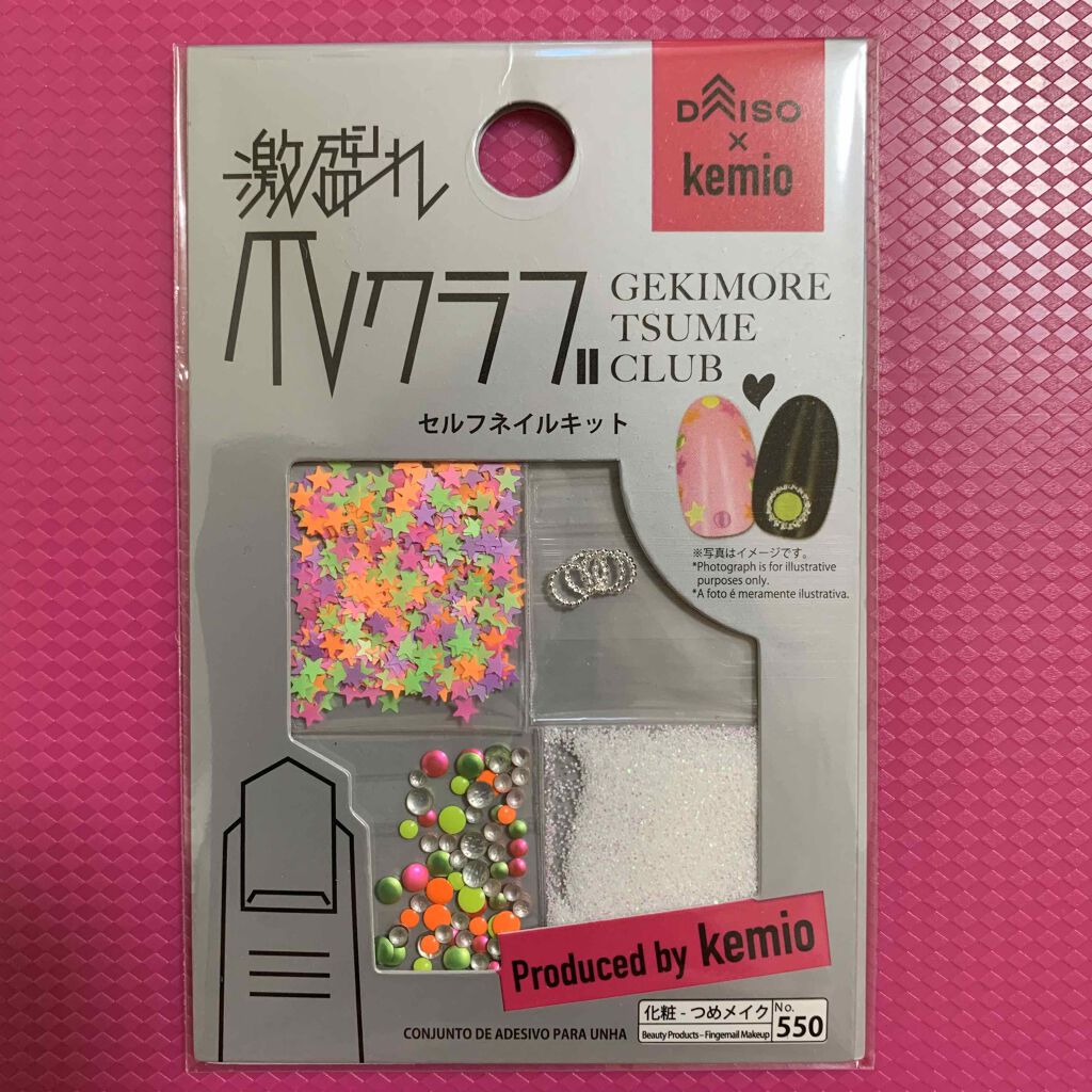 激盛れ爪クラブ/DAISO/ネイルチップ・パーツを使ったクチコミ（1枚目）