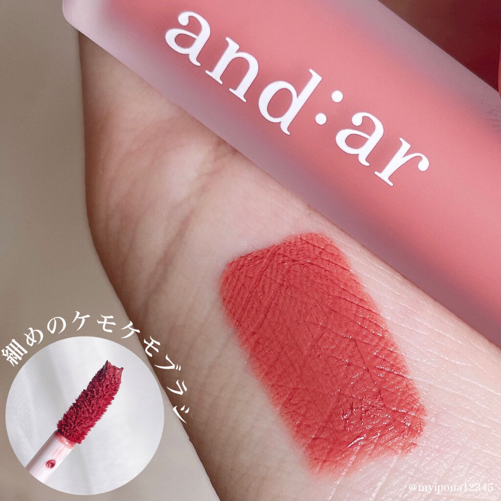 リップティント/and:ar/リップティントを使ったクチコミ（2枚目）