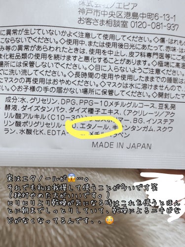 豆乳イソフラボン ジェル美容液マスク/なめらか本舗/シートマスク・パックを使ったクチコミ（2枚目）