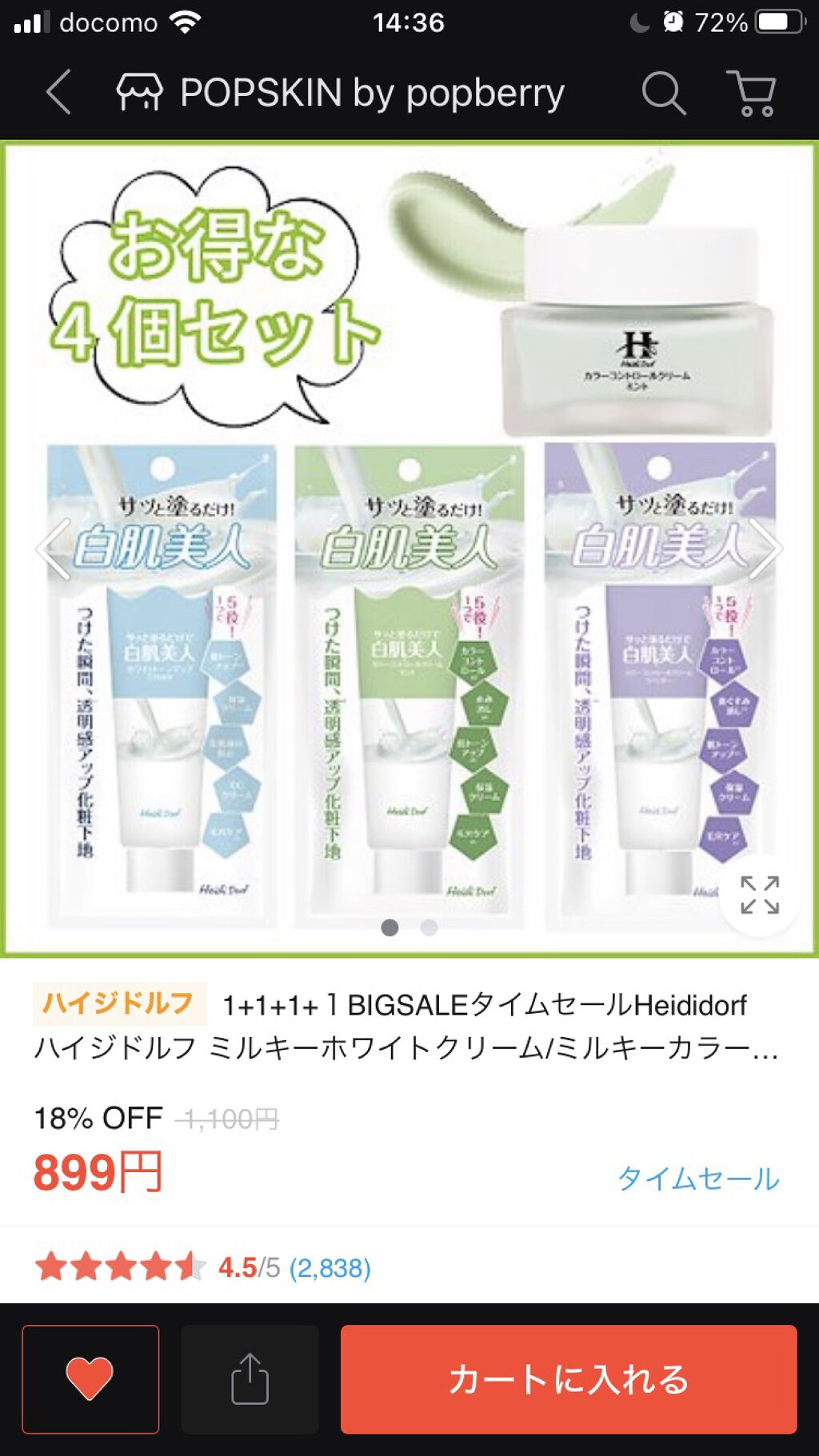 ミルキーカラー/ハイジドルフ/化粧下地を使ったクチコミ（2枚目）