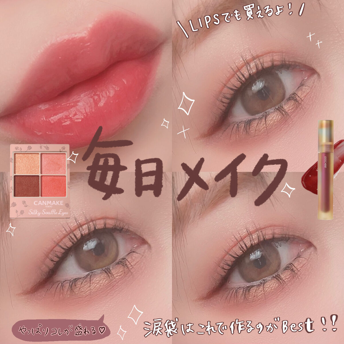 クリーミータッチライナー/キャンメイク/ジェルアイライナーを使ったクチコミ（1枚目）