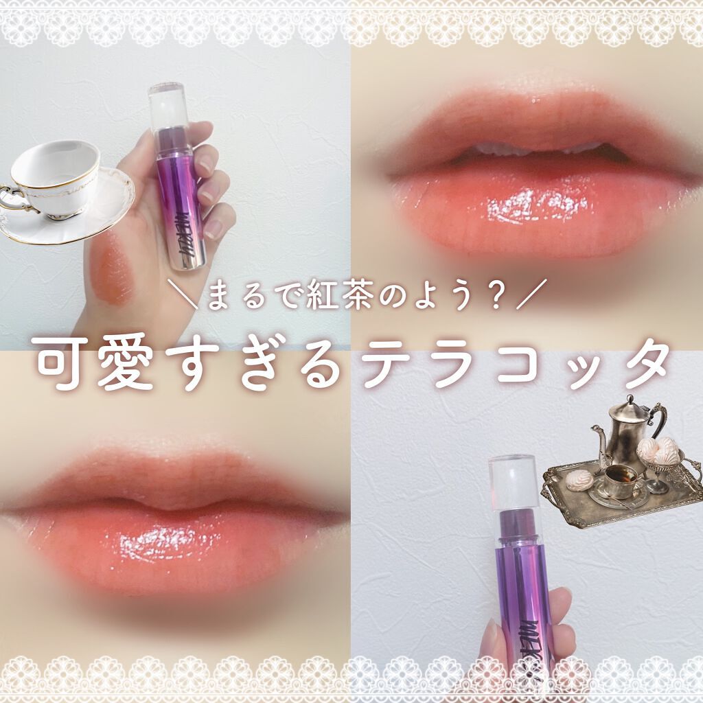 オーロラ デュイ ティント DT4.メイプルモーメント/MERZY/リップティントを使ったクチコミ（1枚目）